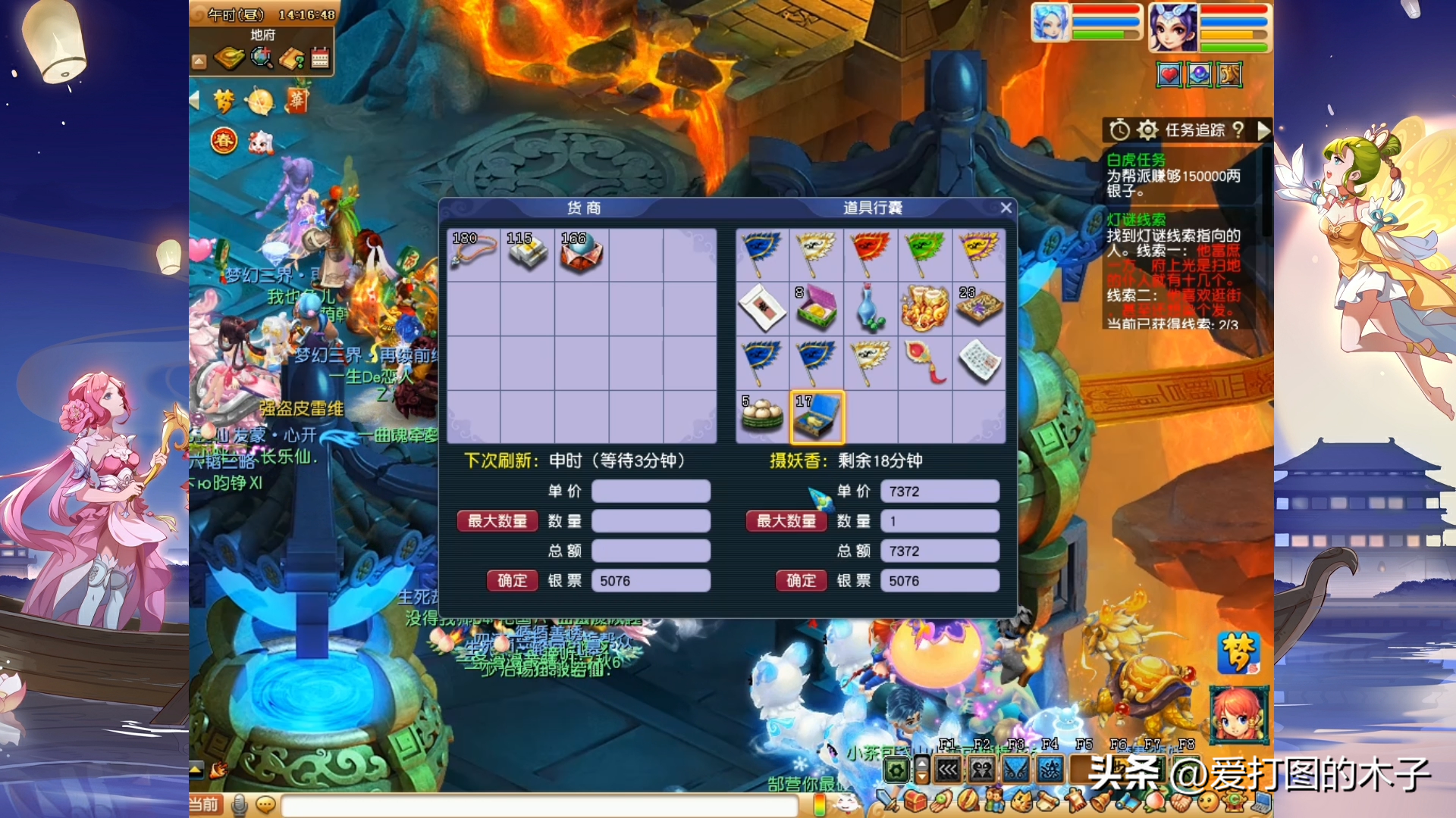 梦幻西游：元宵节体力那么值钱，我居然用来干这事！