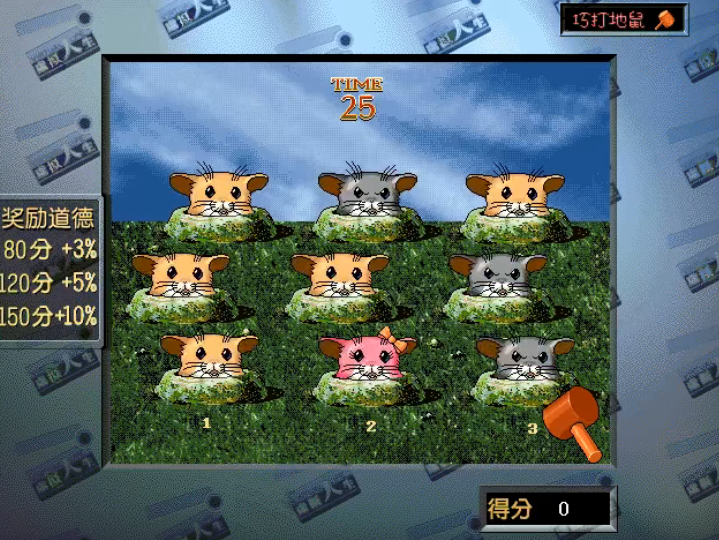 《虚拟人生》怀旧文：我的人生逐梦模拟器