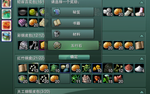 剑网3怀旧服：五彩石与五行石详解，各职业五彩石选择攻略