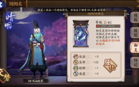 阴阳师御灵强化攻略 阴阳师提升必备
