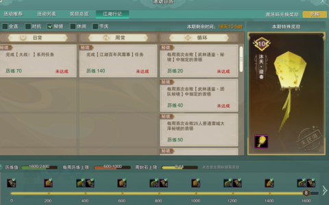 剑网三110级小橙武升级攻略：一周内，封石怎么攒速度最快？