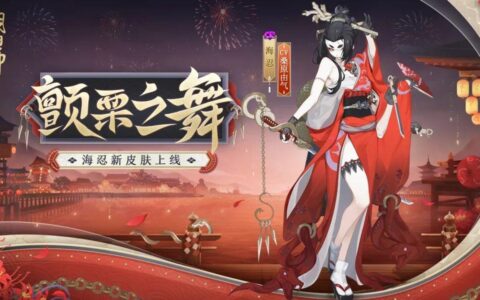 阴阳师策划问答，新御魂上线，多余材料处理，还有百周年纪念？