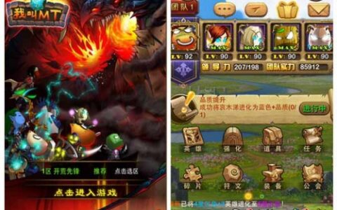 《我叫MT Online》橙卡问世,V4.0新版前瞻(1)
