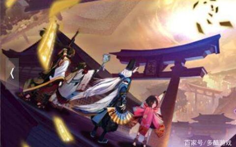 《阴阳师》最新快速升级攻略