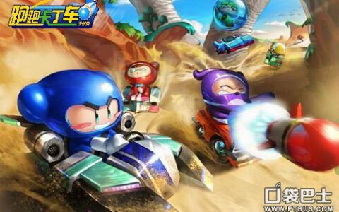 跑跑卡丁车手机版游戏攻略 连喷加速教程