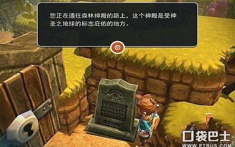 《海之号角》第四章大森林及boss战图文攻略