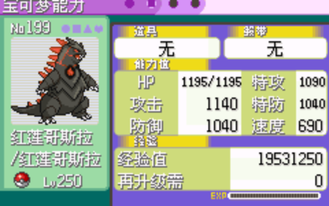 口袋妖怪-XY自改版