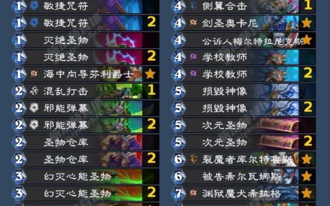 炉石传说：典狱长最强的三套卡组