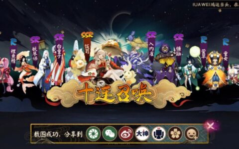 阴阳师石墓阵怎么走