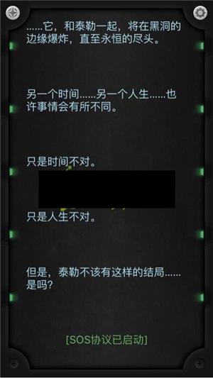 生命线静夜完美结局攻略 生命线静夜全部结局图文攻略