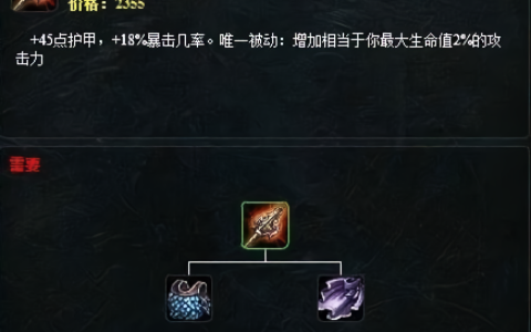 LOL历史最强装备：盖伦出它百分百暴击，效果堪比无限火力