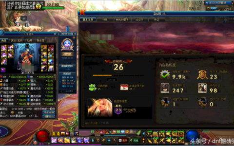 DNF：男气功超详细打造教程，不怕你学不会，大部分职业都有用