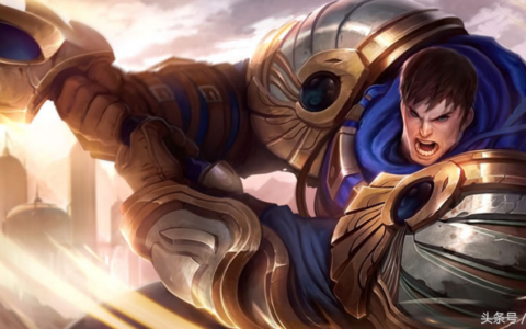 盖伦崛起，S8符文实验，坚决系和主宰系的碰撞！