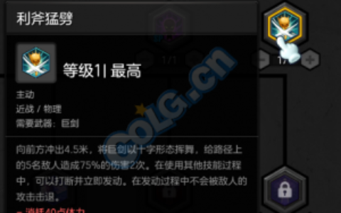 授人以渔 冒险岛2狂战加点思路 附带输出手法和属性加点