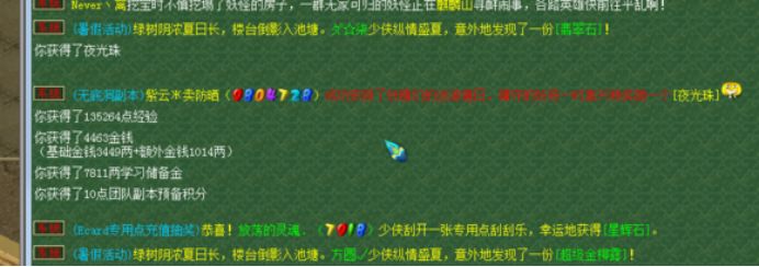 梦幻西游：四季给兽诀乌鸡给定魂，最近的奖励有点好