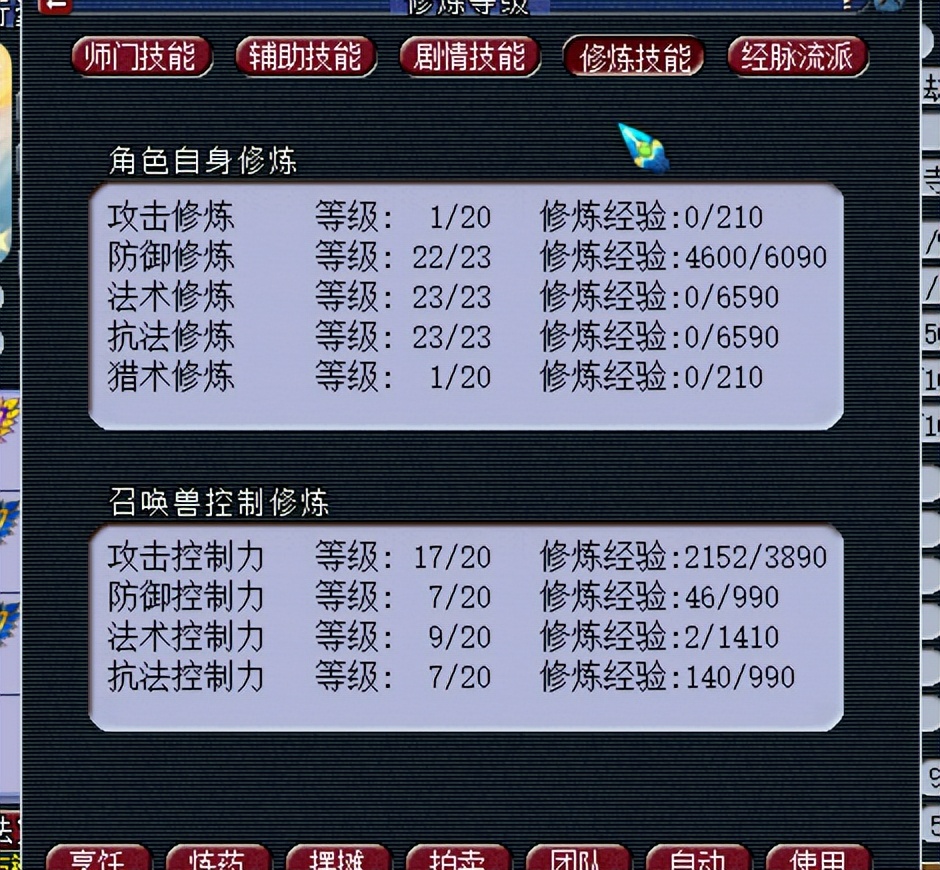 梦幻西游：五开赚不到钱？可能你还没掌握降低日常消耗的方法