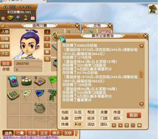 梦幻西游：四季给兽诀乌鸡给定魂，最近的奖励有点好