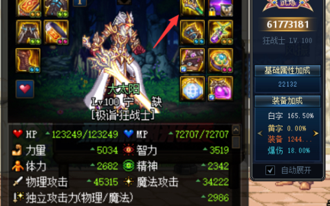 DNF：100级武器排名出炉，T0位置属性最强，鬼剑士天帝剑上榜