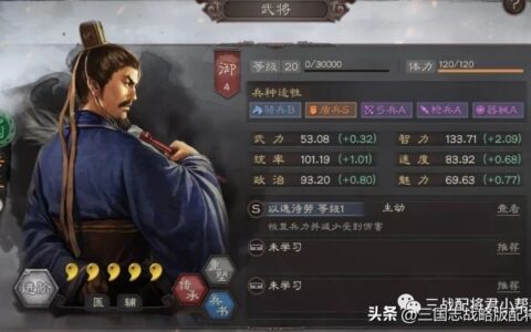 三国志战略版法正版三仙盾，胜率强度太舒服!