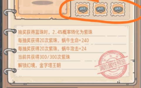 最强蜗牛攻略（本攻略适合0氪  微氪  性价比氪的玩家）