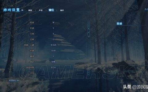 古剑奇谭3攻略（按键操作及界面说明）