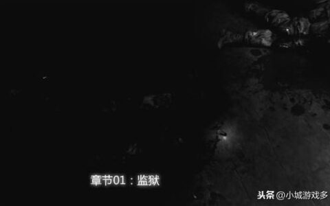 极度恐慌3攻略（监狱逃生篇图文）