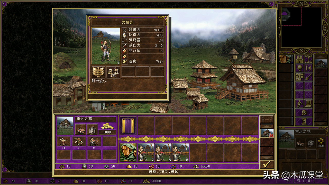 英雄无敌冷知识13：大地神射可以偷箭，要塞毒蝇另有妙用