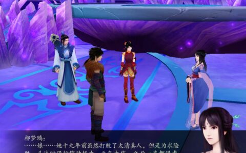 仙剑奇侠传4攻略（游戏中的核心玩法）