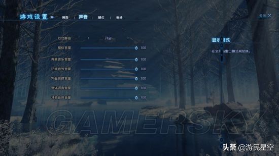《古剑奇谭3》图文攻略——按键操作及界面说明