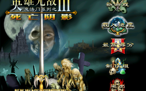 英雄无敌3秘籍（基础战斗技巧）