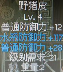 秦殇图文攻略4材料（矿木筋骨皮）解析
