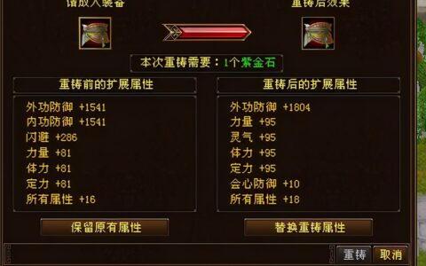 天龙八部杀星攻略（游戏必备技巧）