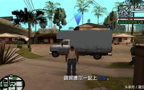 侠盗猎车圣安地列斯攻略（抢劫山姆大叔任务完成技巧）