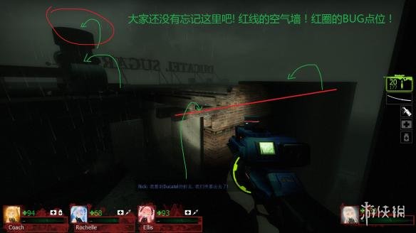 《求生之路2》暴风骤雨战役BUG和过关技巧图文详解