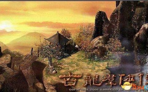 古龙群侠传秘籍（游戏必备流程技巧）