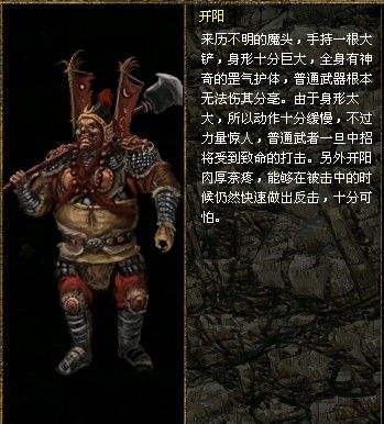 经典ARPG游戏《刀剑封魔录》力士攻略