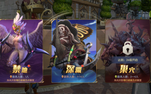 龙之谷2攻略（游戏必备技巧）