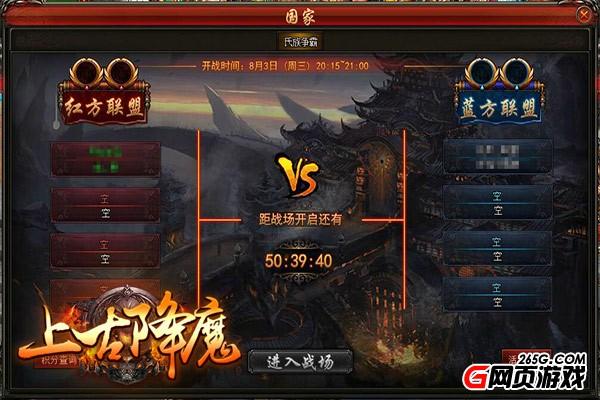 决战苍穹 《上古降魔》成就仙侠传说