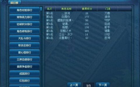 首席是怎样炼成的《画江山》首席玩法介绍