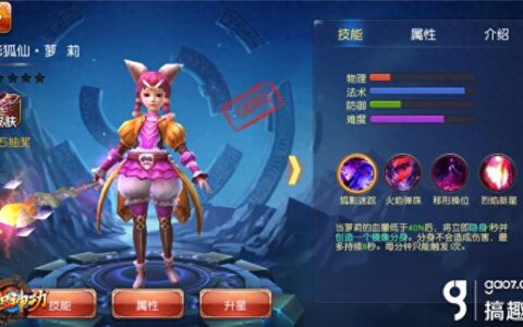 九阳神功生死决魅影狐仙萝莉前中后期出装打法