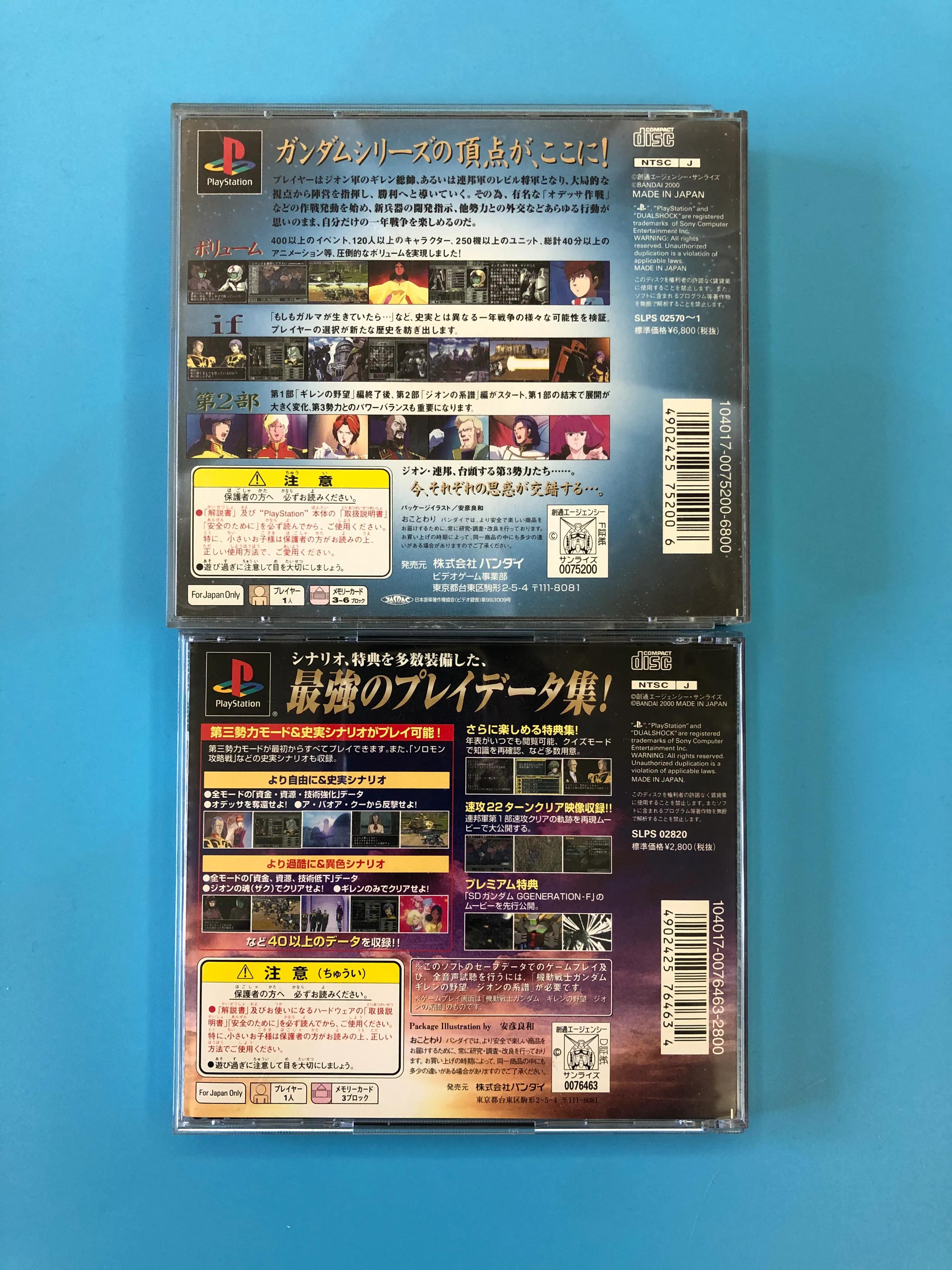 Ps1游戏 机动战士高达 基连野望简介及系列版本