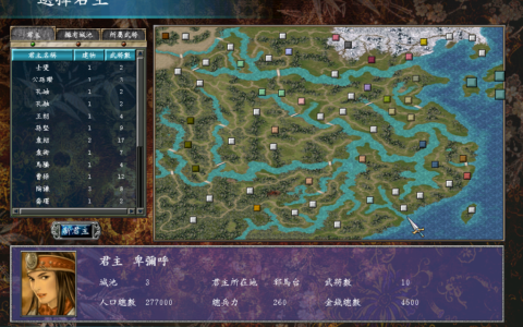 三国群英传7攻略（游戏必备技巧)