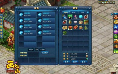 穿金戴银不为炫富《画江山》终极镶嵌大法