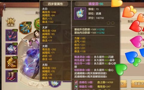 卡级唐门思路全攻略，不吃乔峰照样一套秒人