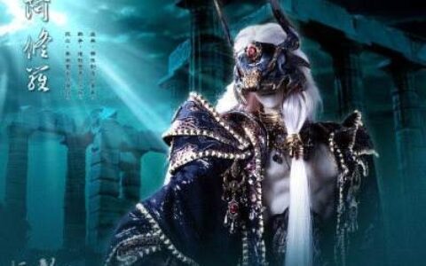 霸气人物盘点：死国战神——阿修罗