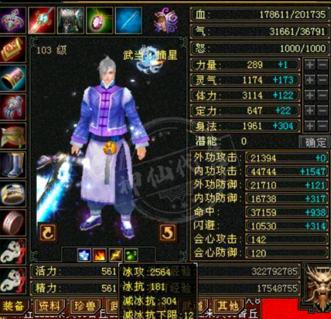 天龙八部：冰玄双修武当宝石这么打造，号就废了？网友：有想法