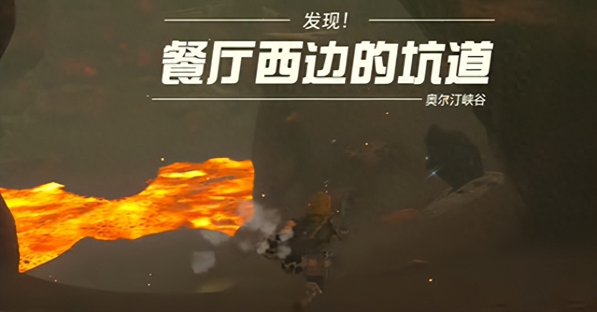 《塞尔达传说王国之泪》以肉换肉挑战攻略