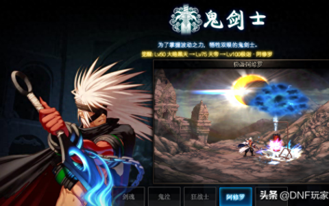 DNF阿修罗5大神话盘点，军神耳环和大幽魂上衣，谁能登顶？