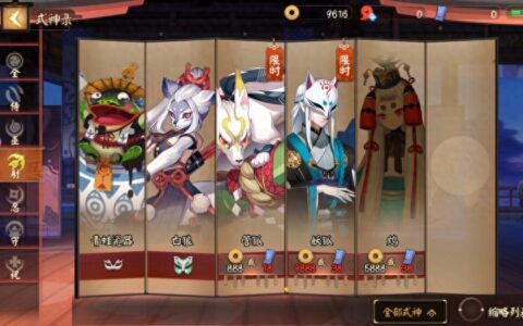 《决战平安京》射手攻略