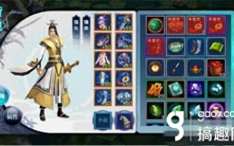 搞趣网：剑侠情缘武当魂石怎么搭配 魂石发展攻略